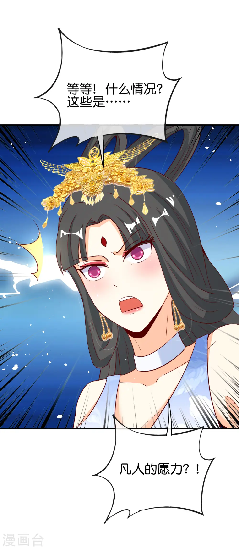 第120话 嫦娥…运载火箭？46