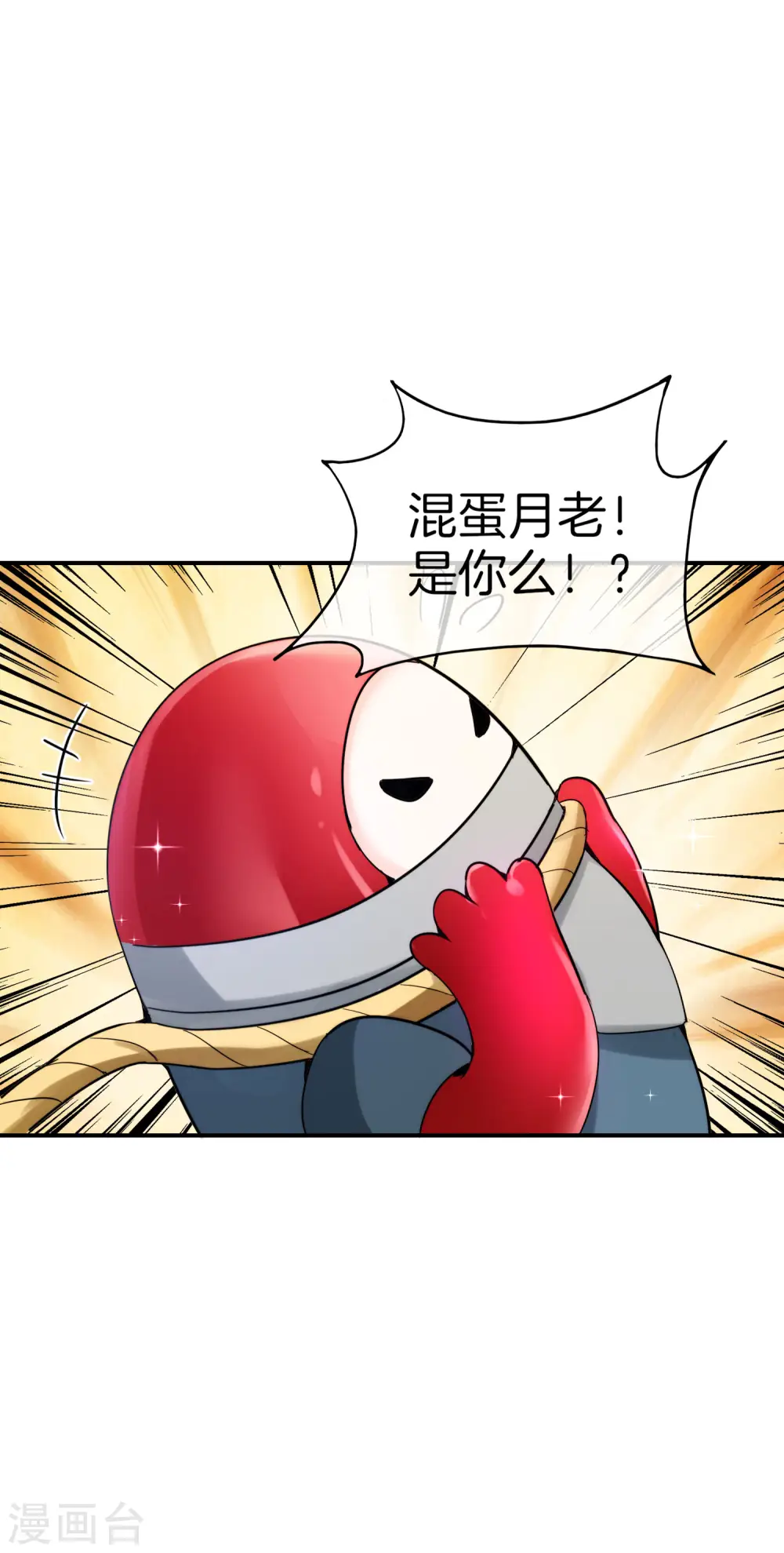第57话 阿姨，我不想努力了！18