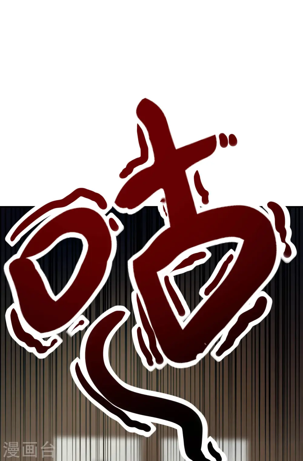 第25话 谈喝酒，我杜康还没有怕过谁！20
