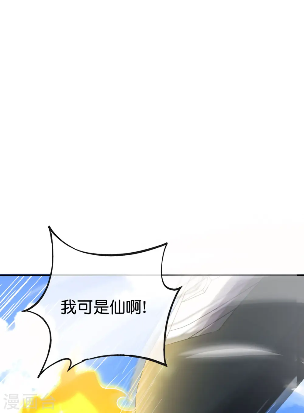 第126话 反恐精仙31