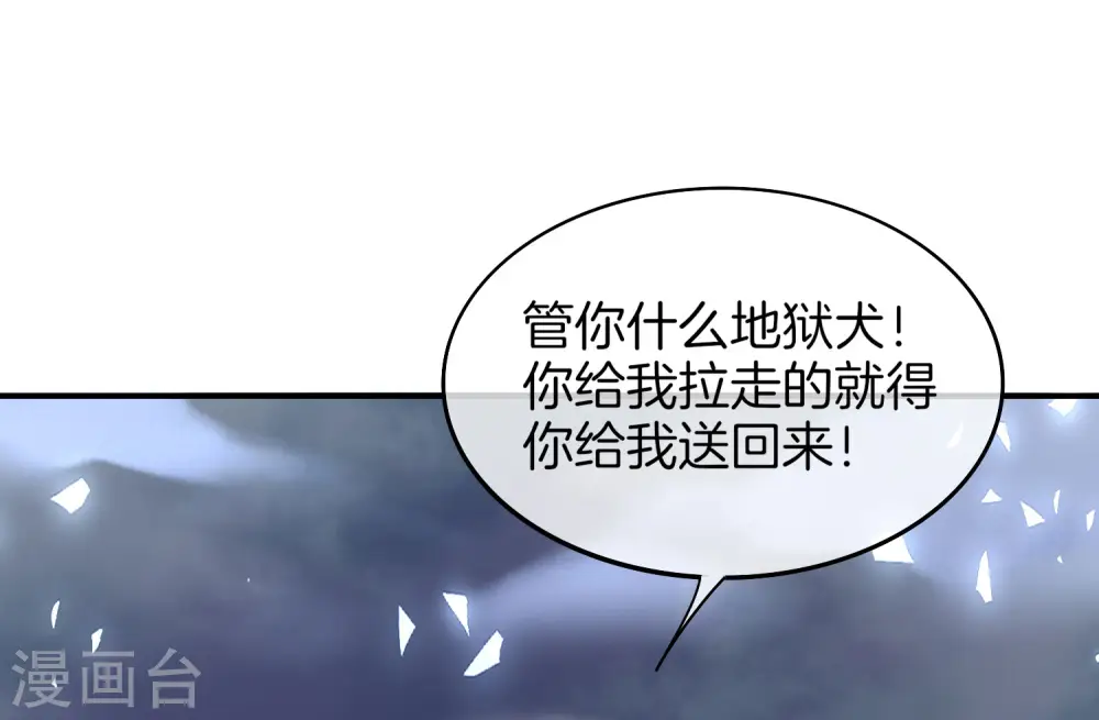 第21话 无耻道人？？49