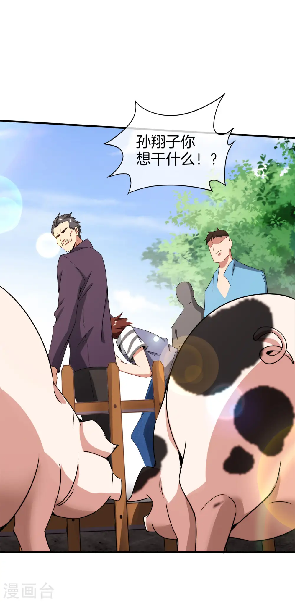 第4话 爱情可以跨越种族21
