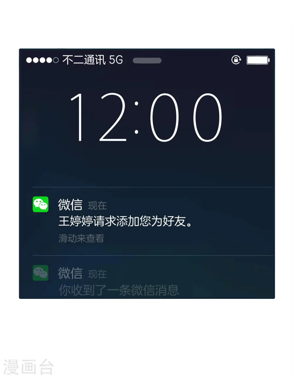第6话 终极杀人王44