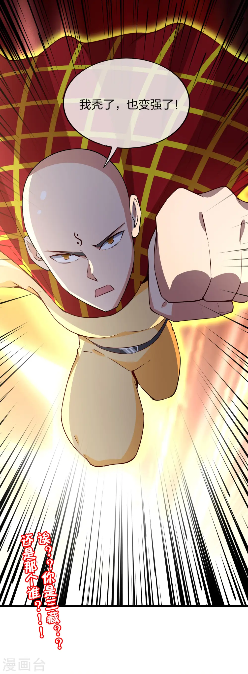 第161话 ONE PUNCH 三藏34