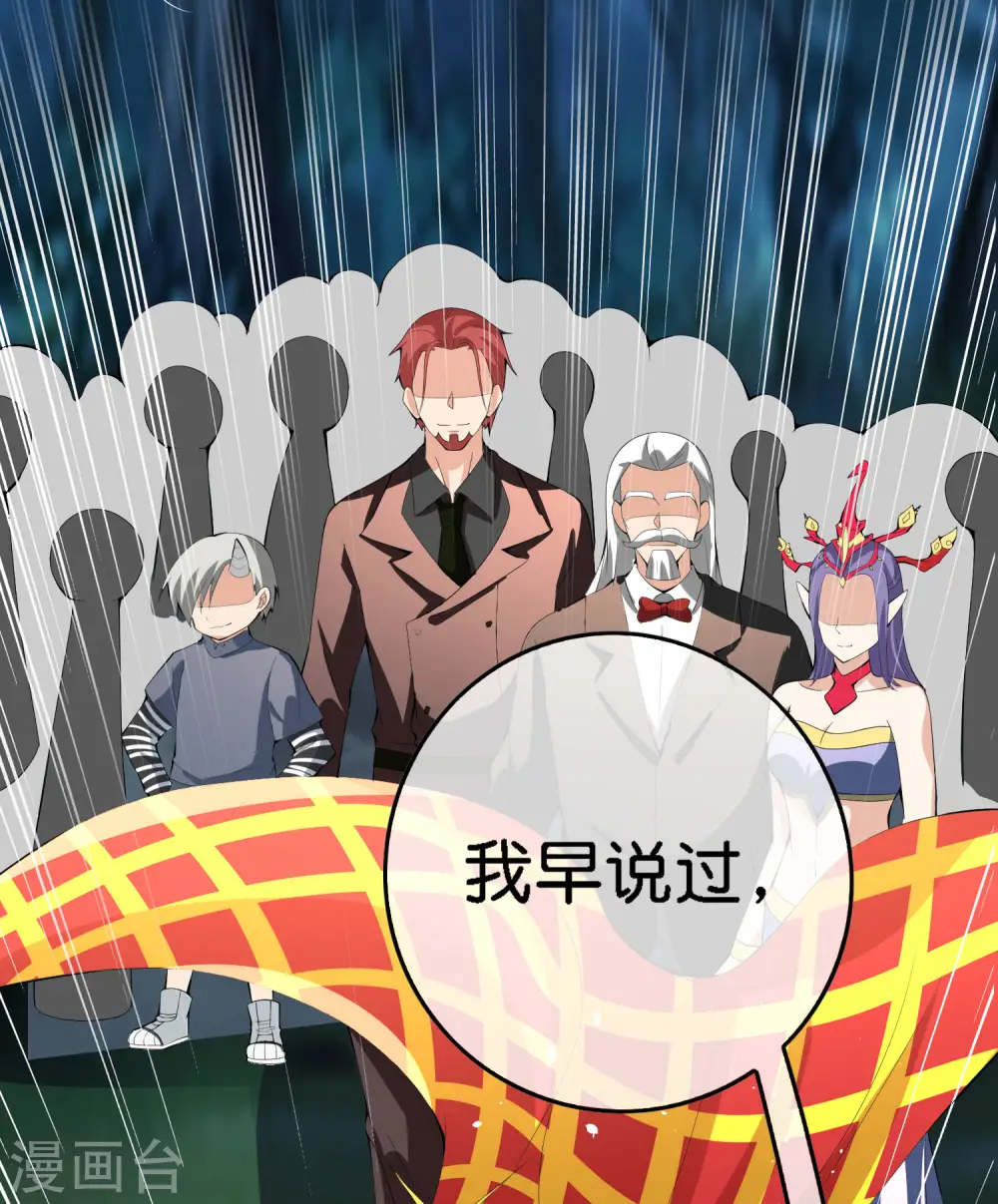 第166话 神仙天团！32