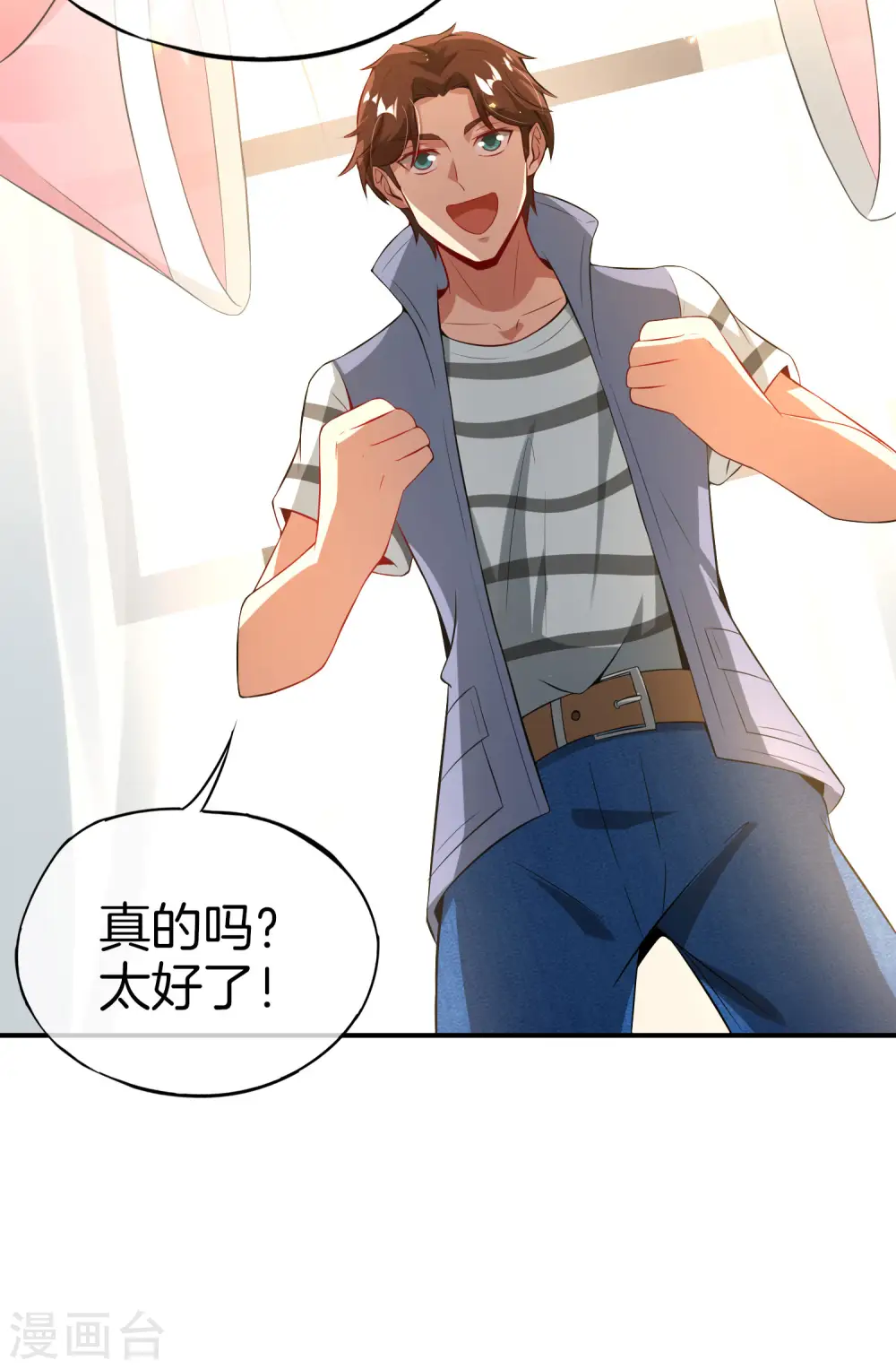 第49话 为什么桃子吃了会爆衣？7