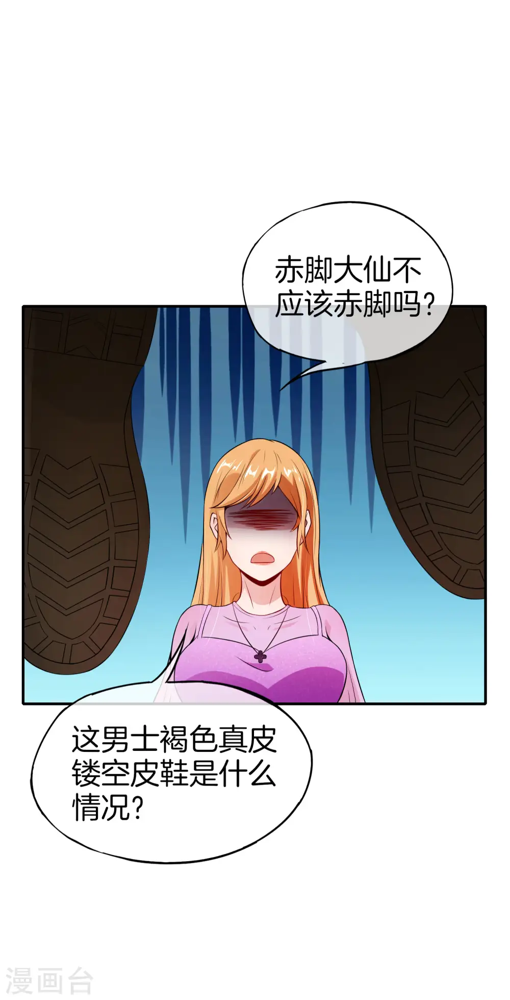第51话 哇！这人是个狗男人！21