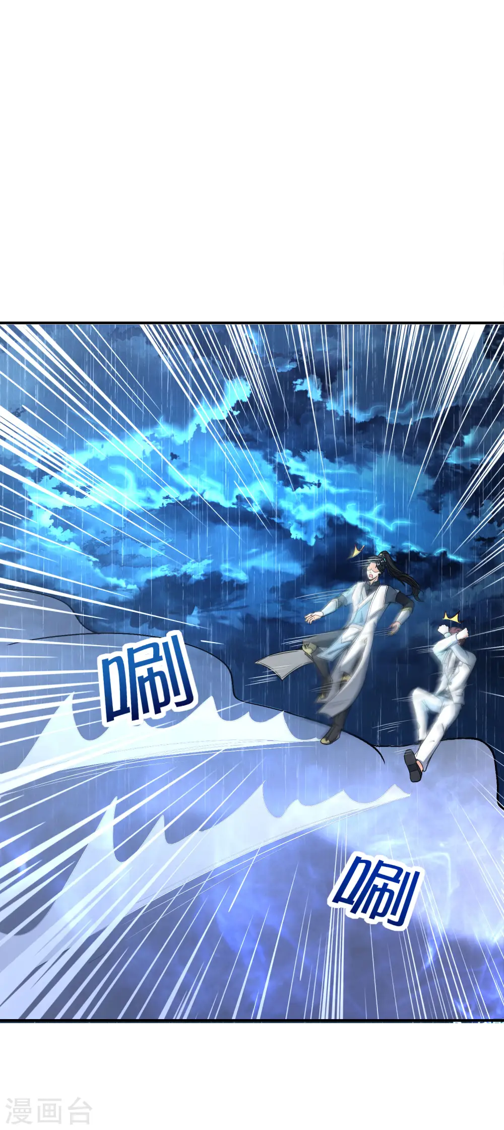 第138话 天蓬大战共工？！42