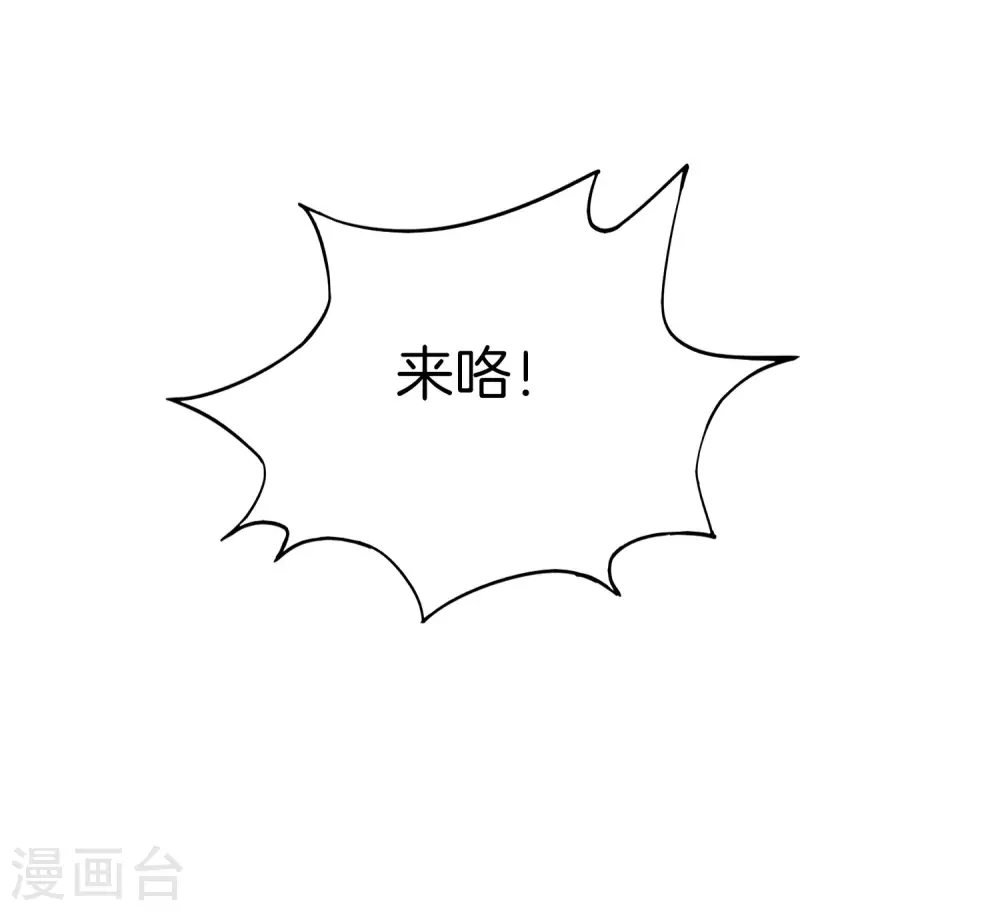 第13话 村里的人都叫我赌怪！41