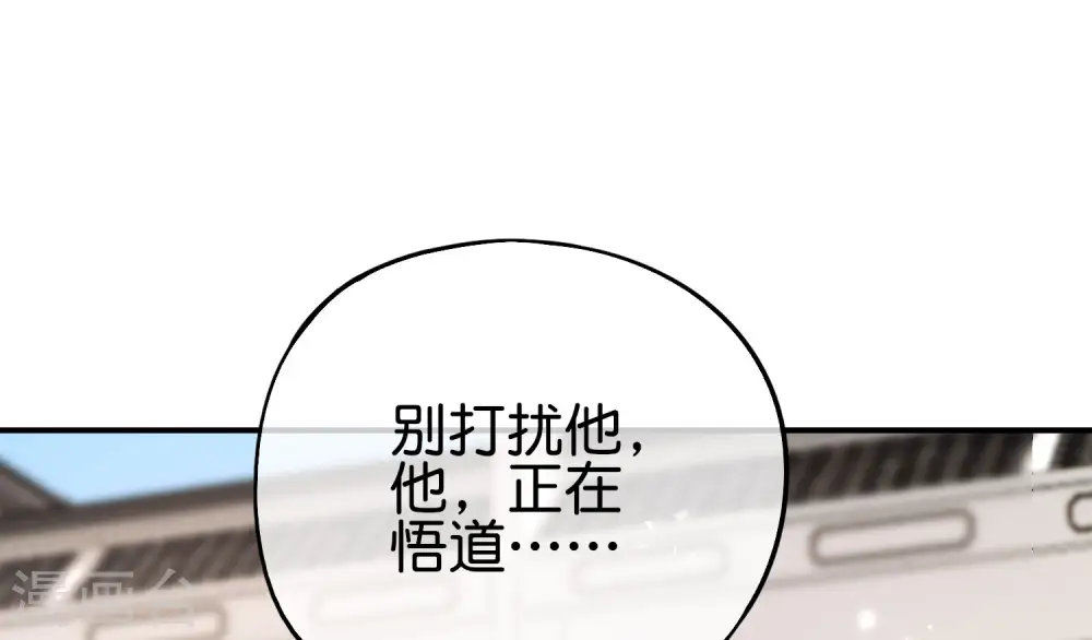 第96话 小子，你开始悟道了！37