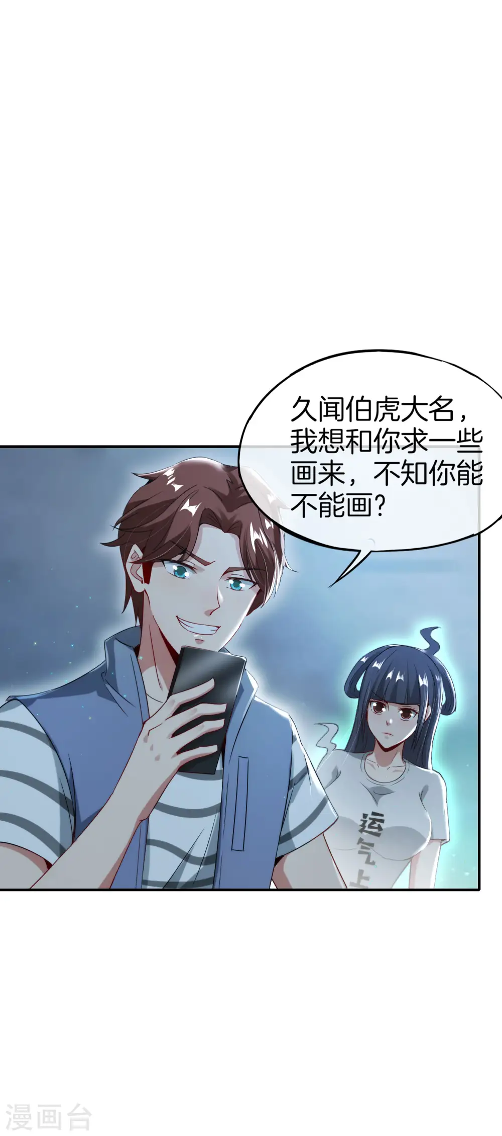 第56话 你就是画仙唐寅？！14