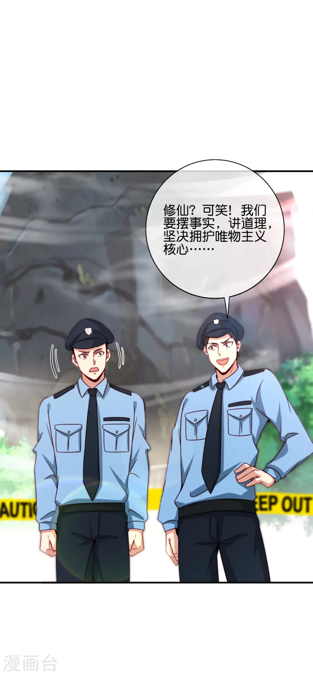 第114话 我们要讲事实摆道理18