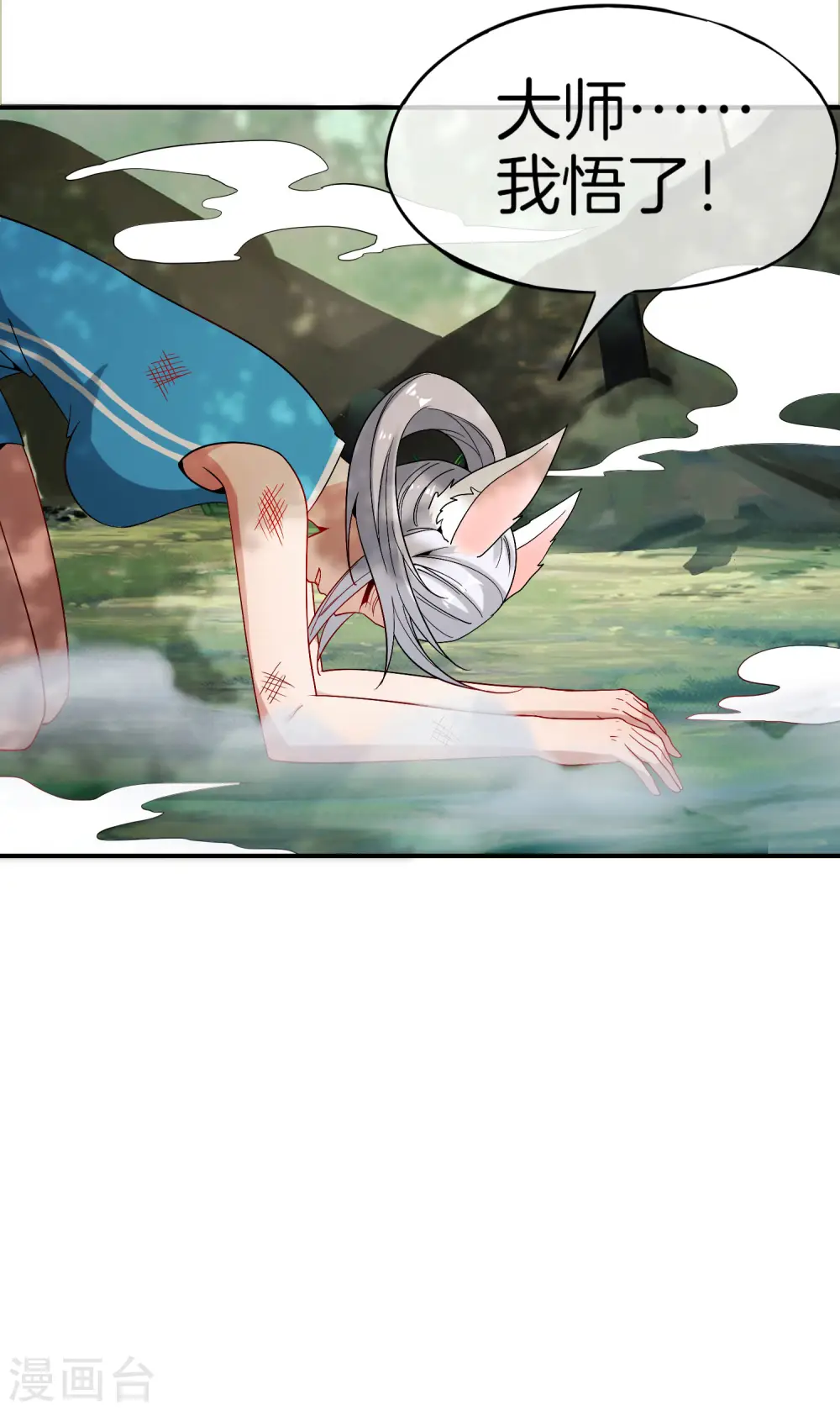 第42话 大师，我悟了！23