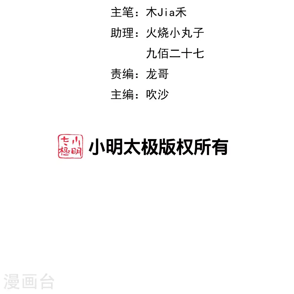 第204话 化龙！1