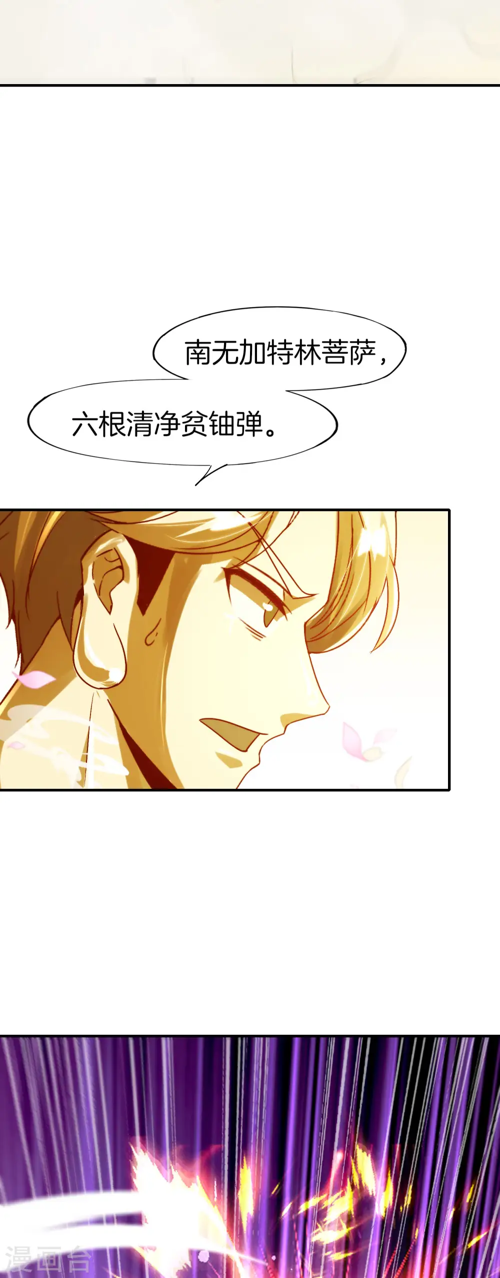 第76话 物理超度14
