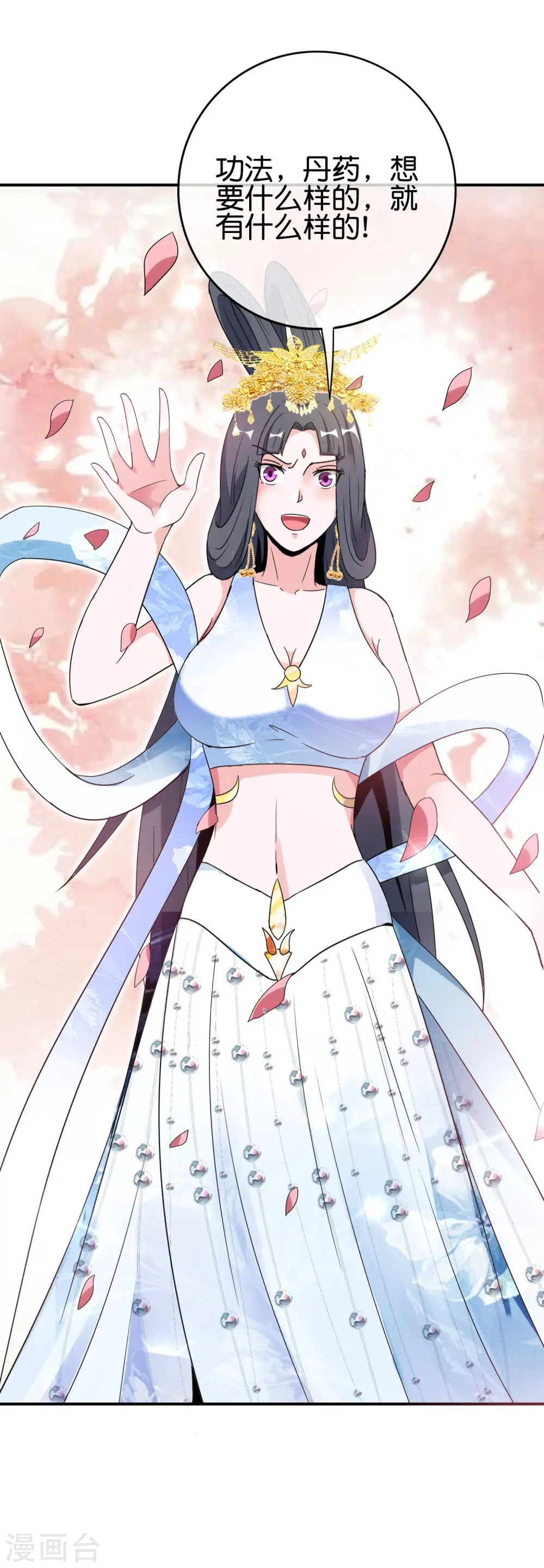 第121话 寰宇第一美女38