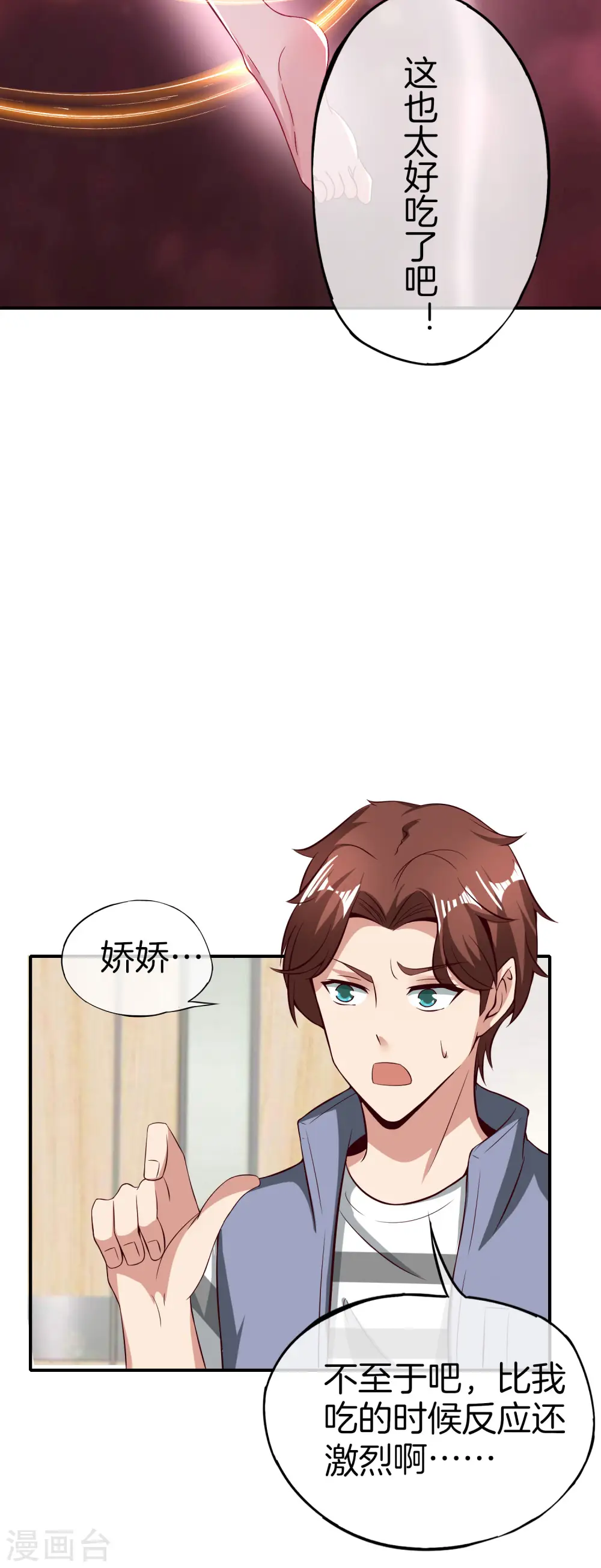 第49话 为什么桃子吃了会爆衣？22