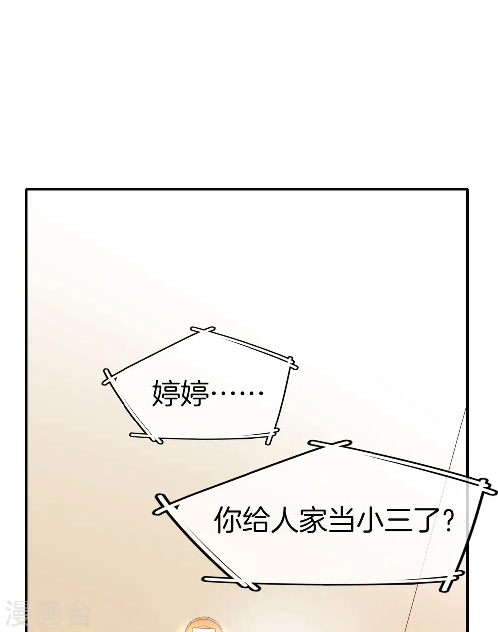 第8话 人生最悲惨的一天！41