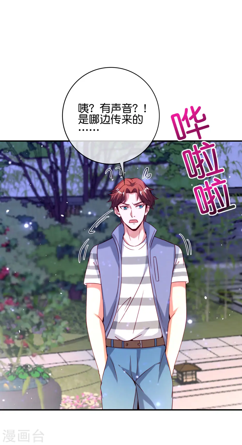第119话 嫦娥暴躁小仙子7