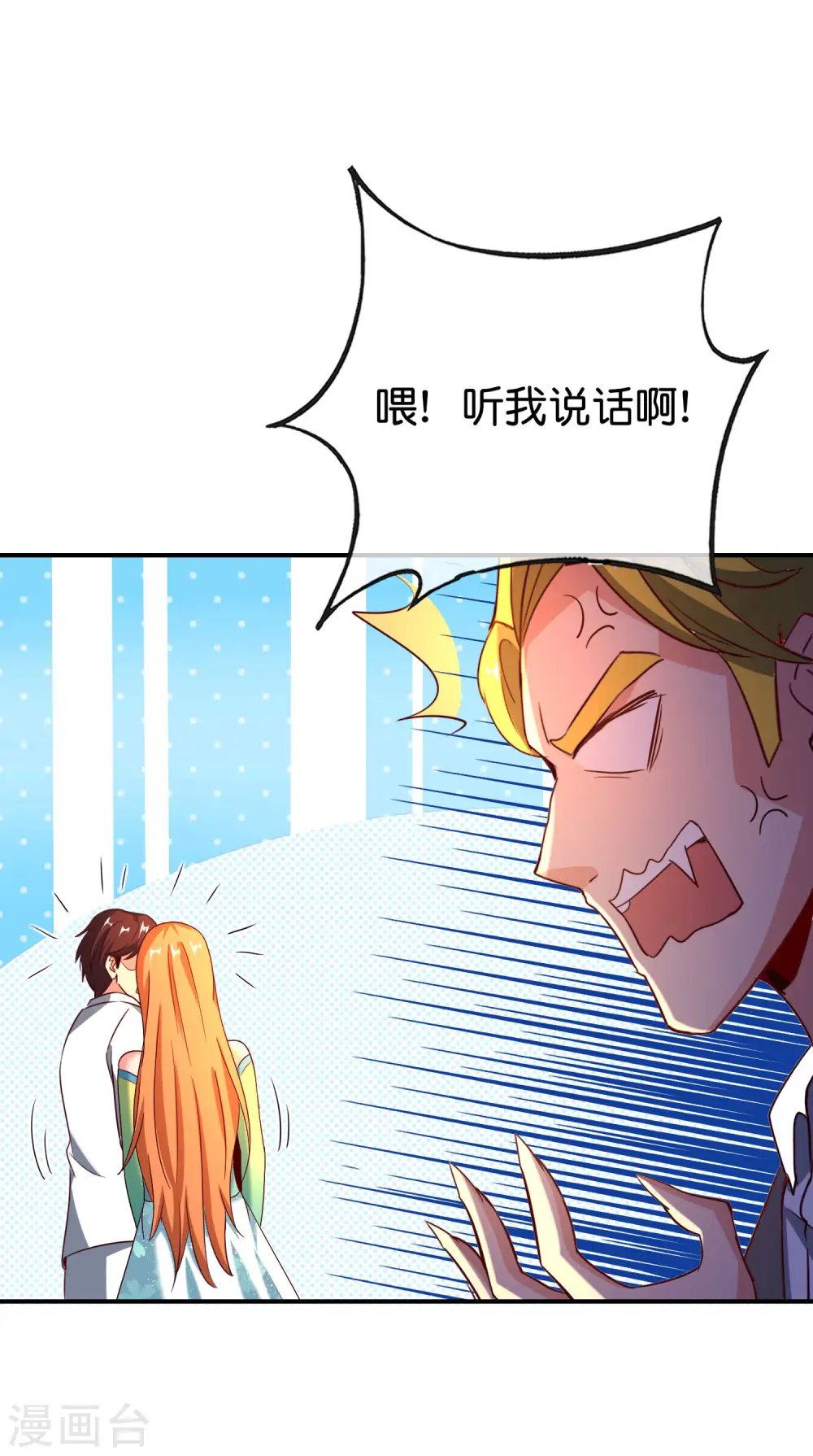 第133话 吸血鬼不就是蝙蝠妖么？11
