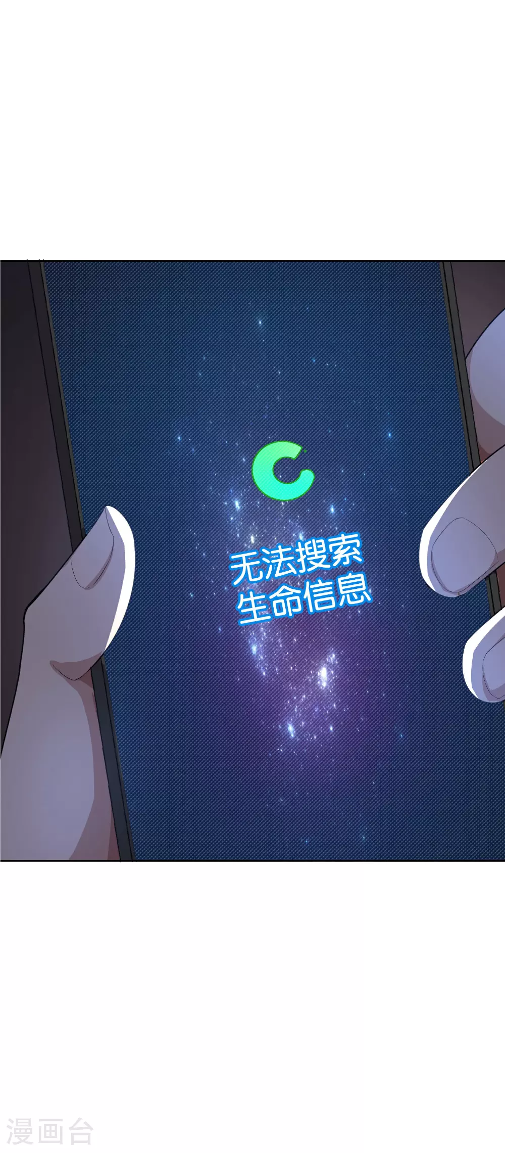 第198话 直面内心的恐惧吧！6