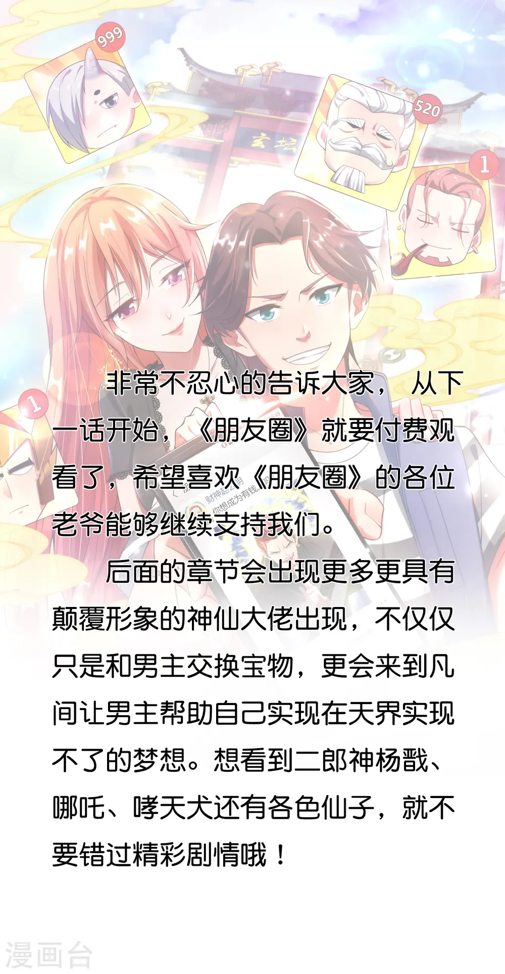 付费公告0