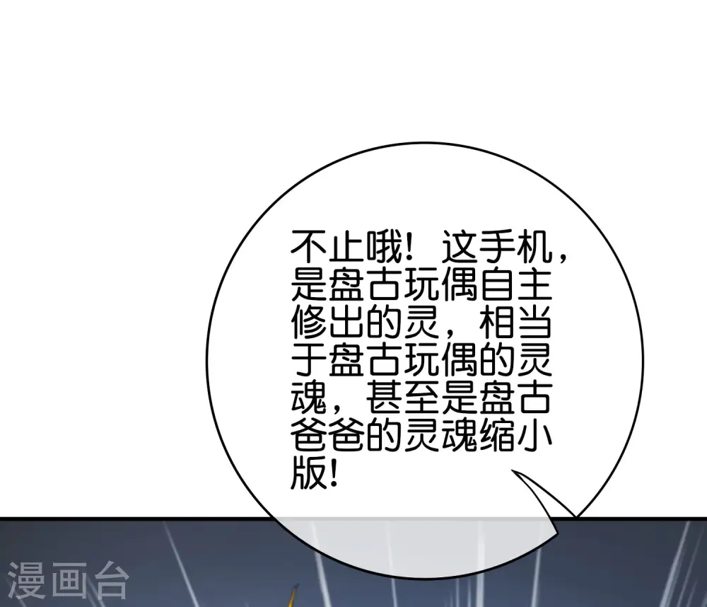 第118话 直接和嫦娥结婚25