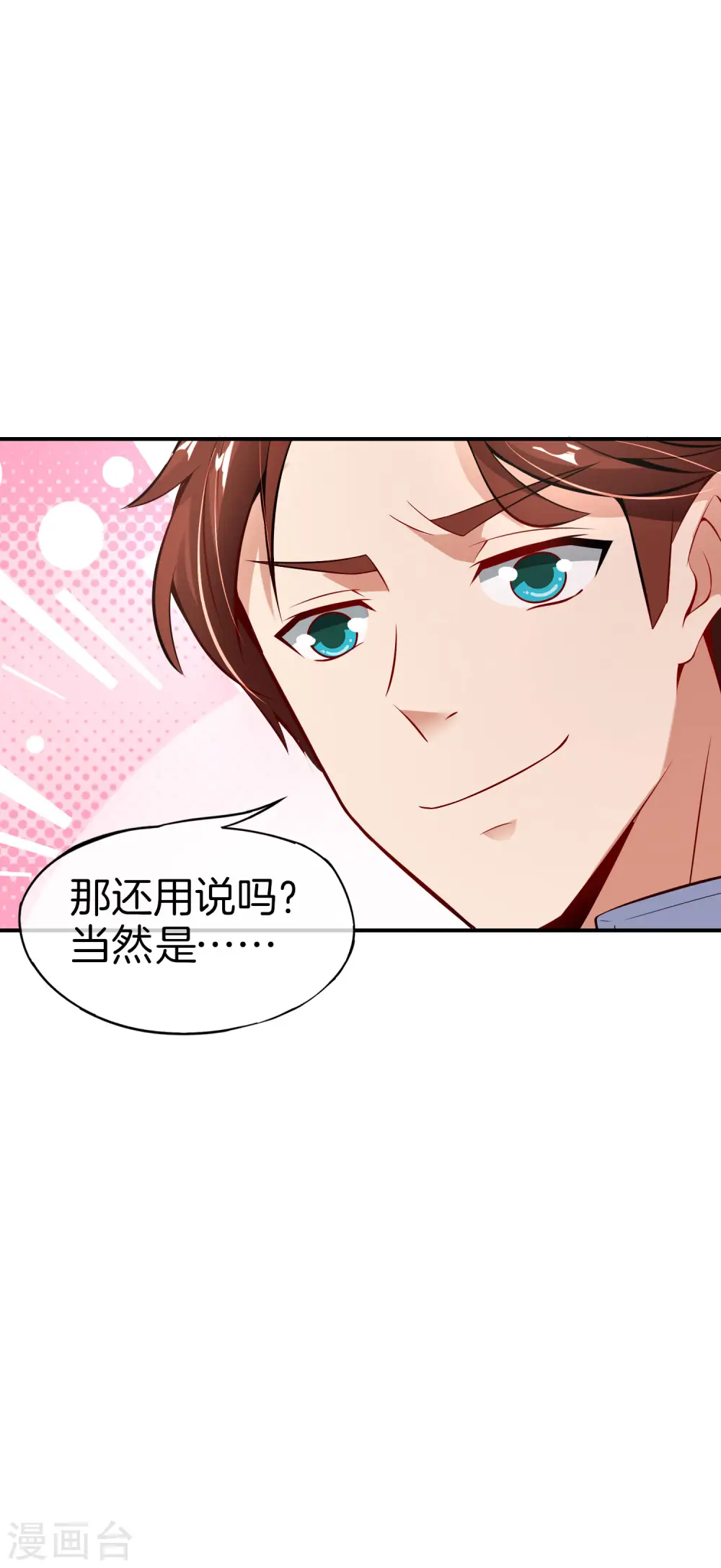 第49话 为什么桃子吃了会爆衣？9