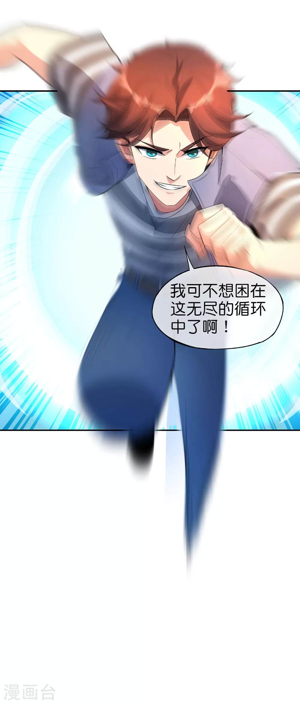 第199话 弱点33