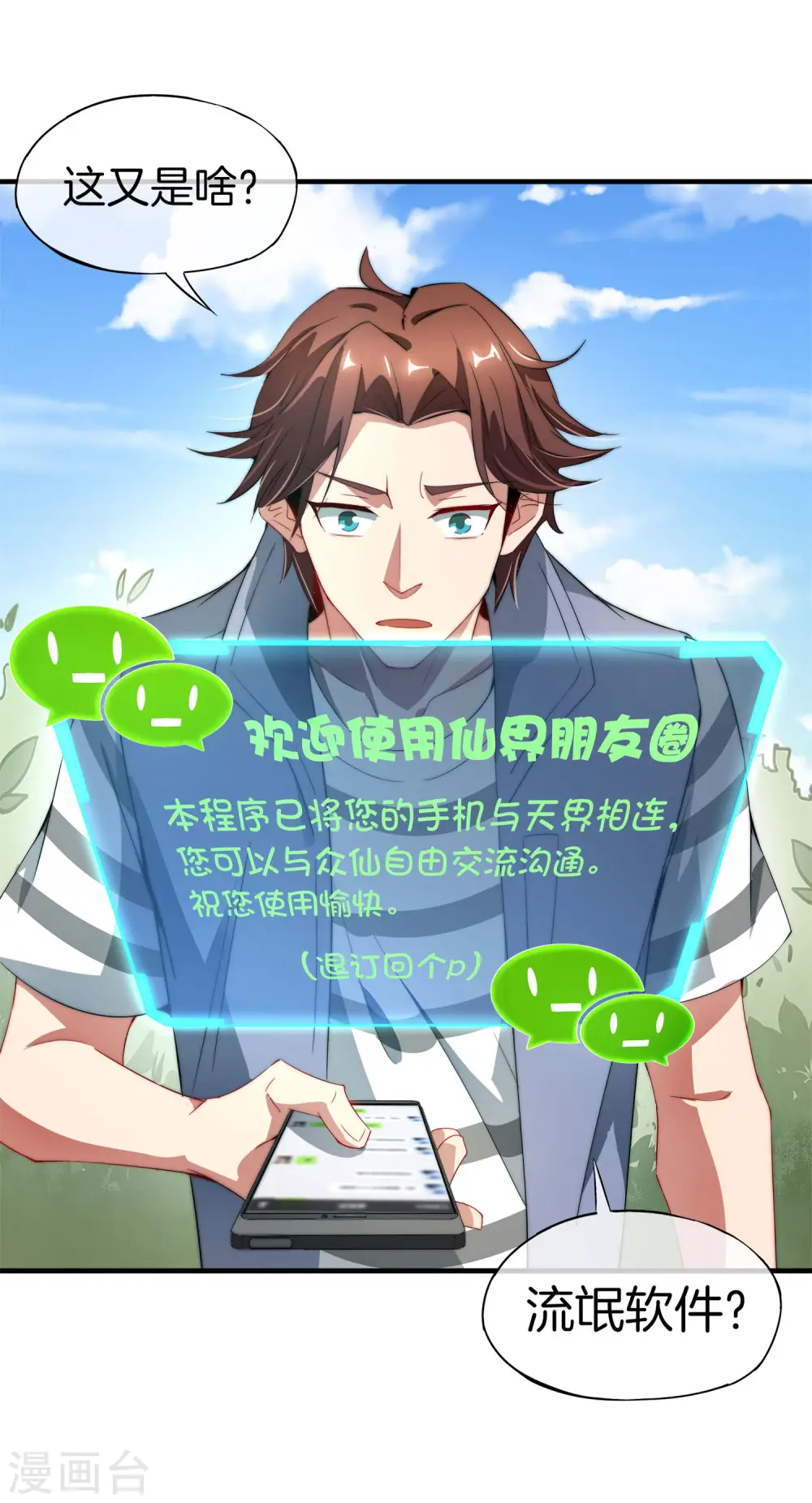 第1话 请让我变成有钱人35