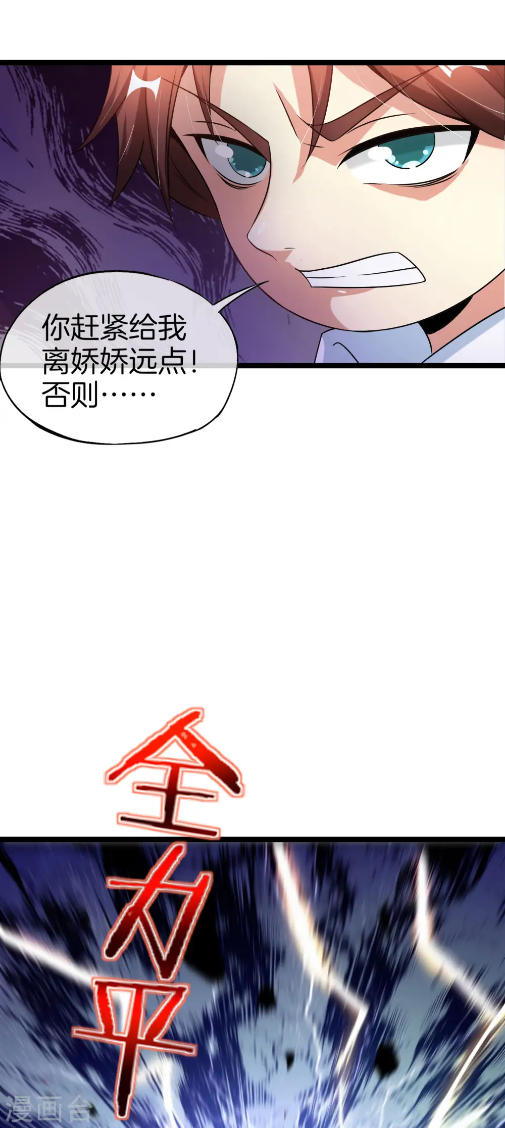 第63话 炼丹30天速成宝典！4
