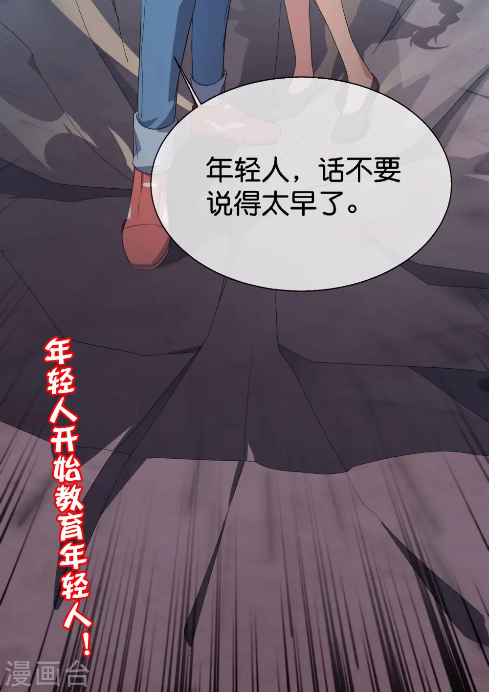 第170话 年轻人不要装X35