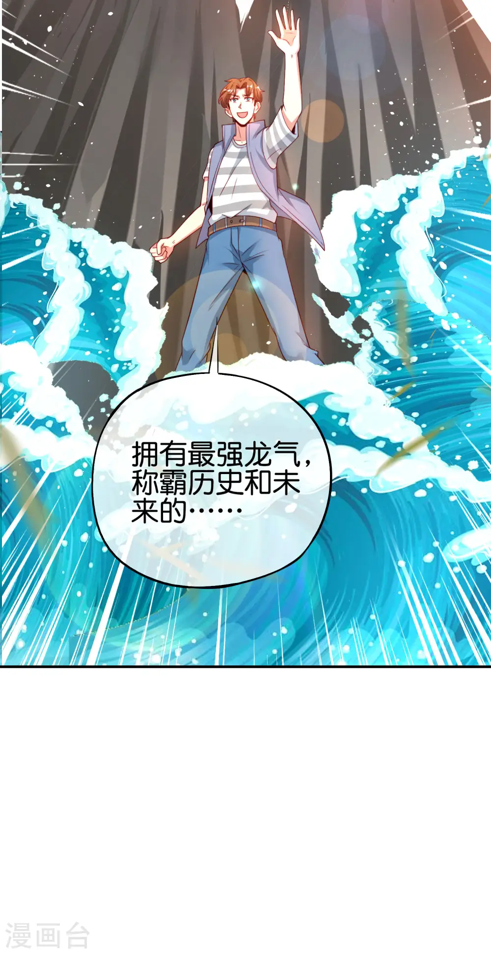 第92话 全民修仙？！18