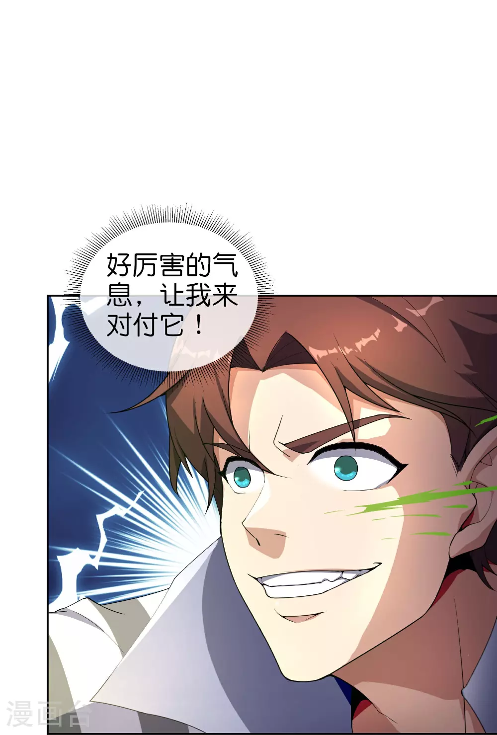 第192话 吕洞宾的试炼25