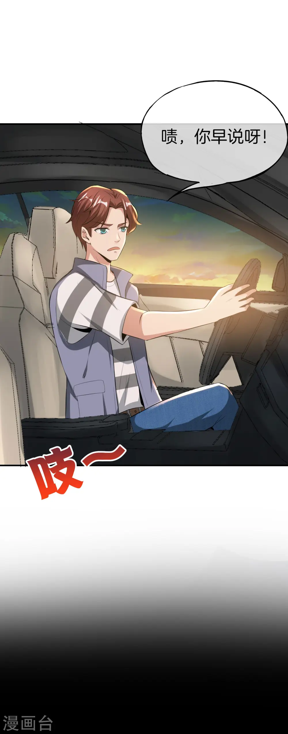 第43话 我是情场老手！我说的！29
