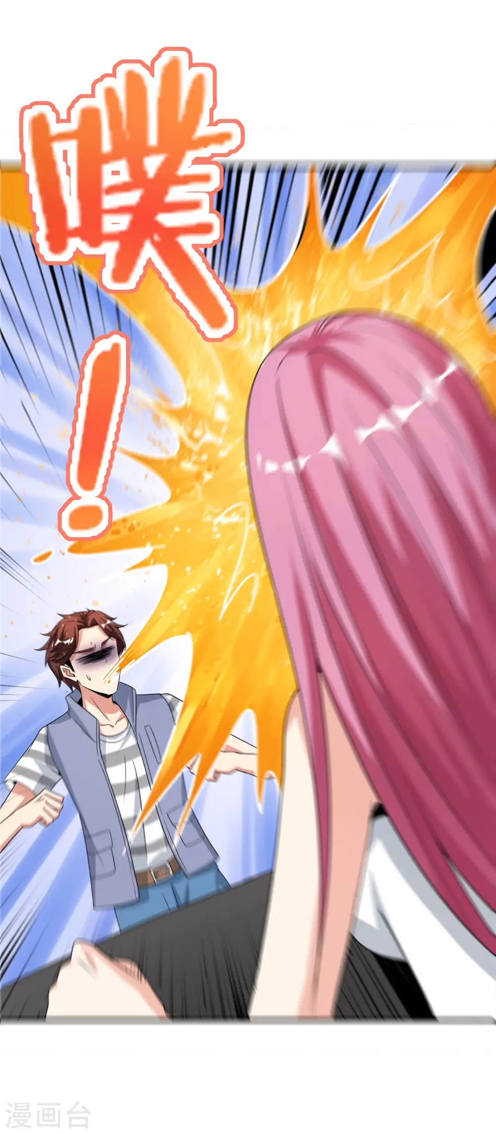 第65话 这样对妖怪好像有点残忍？10