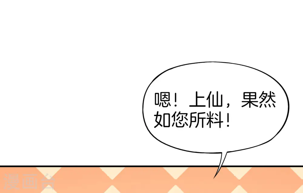 第28话 琉璃仙子，真香啊~5