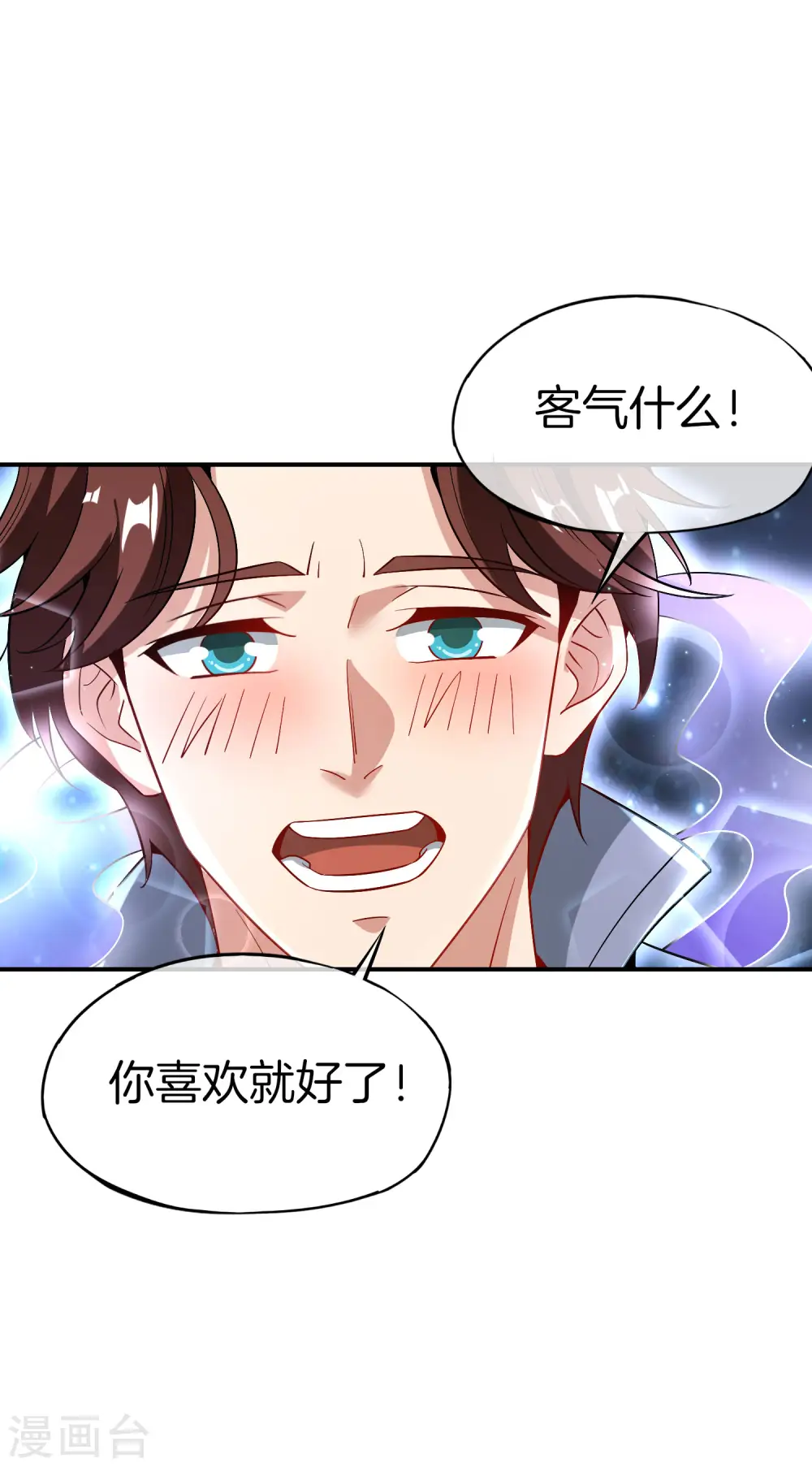 第36话 得罪我无始仙人就准备死！11