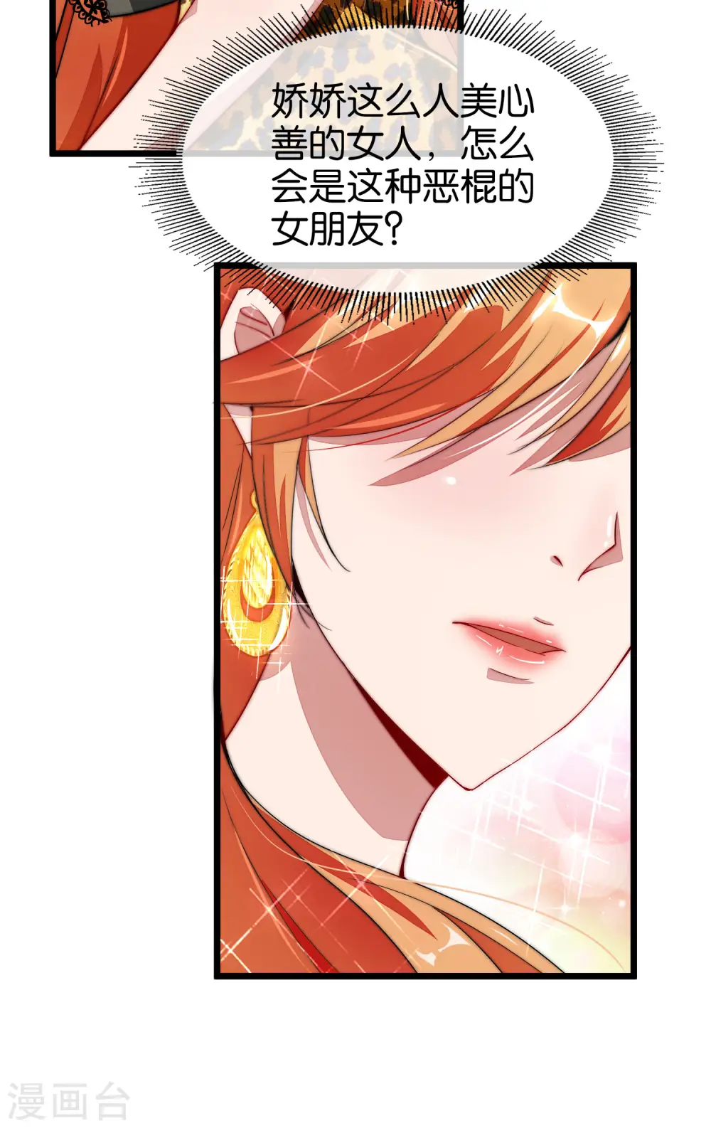 第1话 请让我变成有钱人14