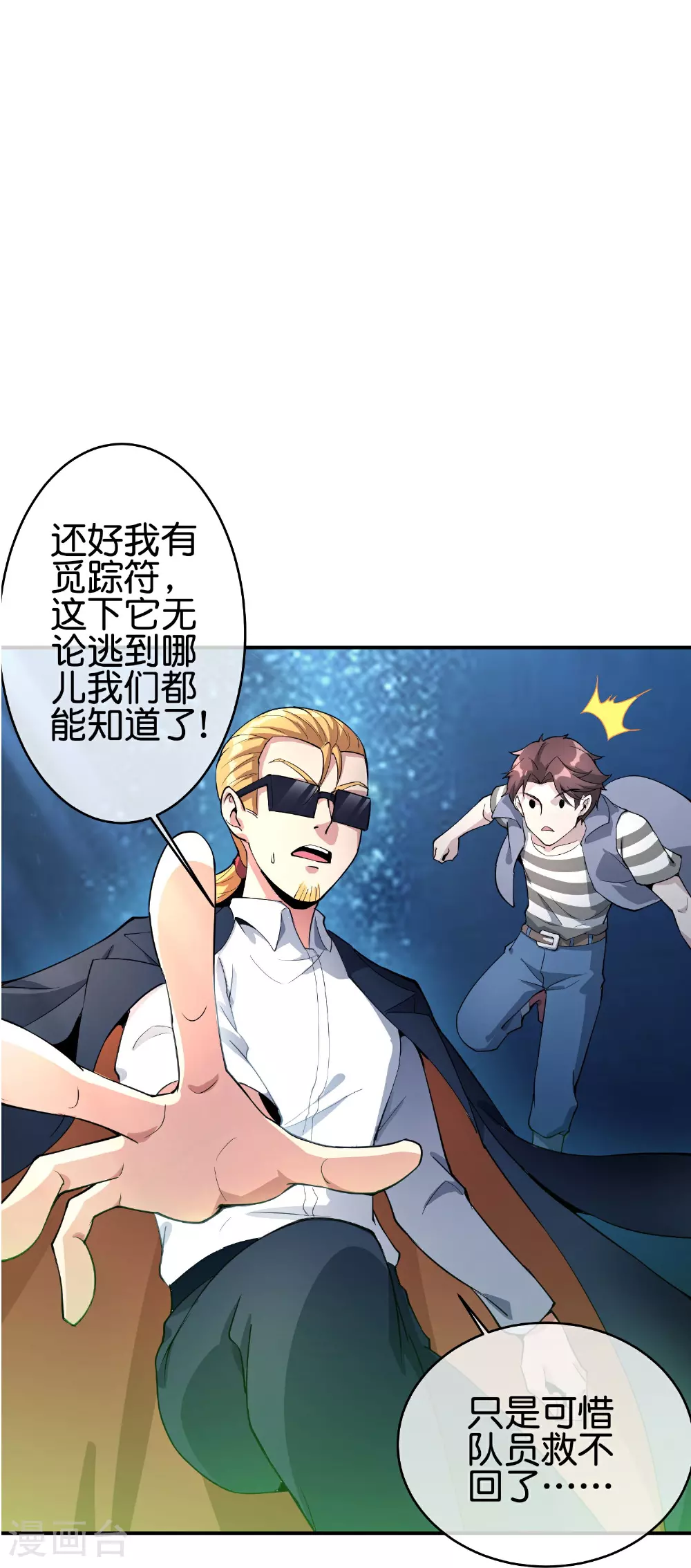 第193话 模拟阵法33
