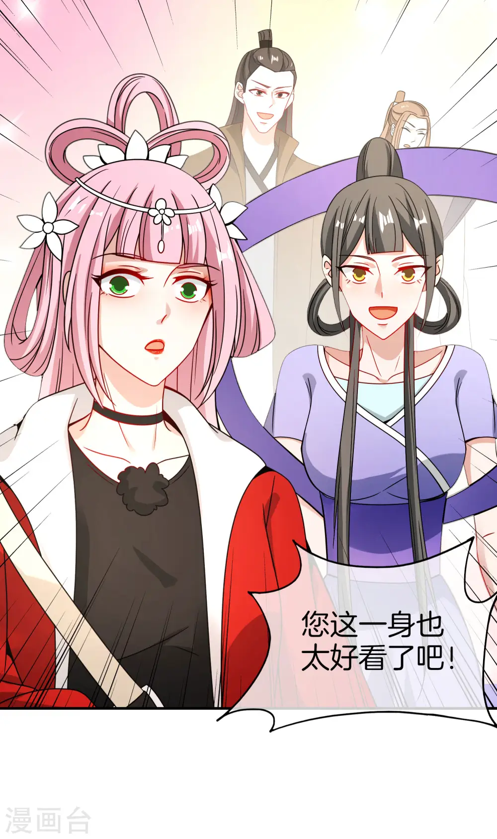 第29话 我可是天宫里的头牌仙女！52