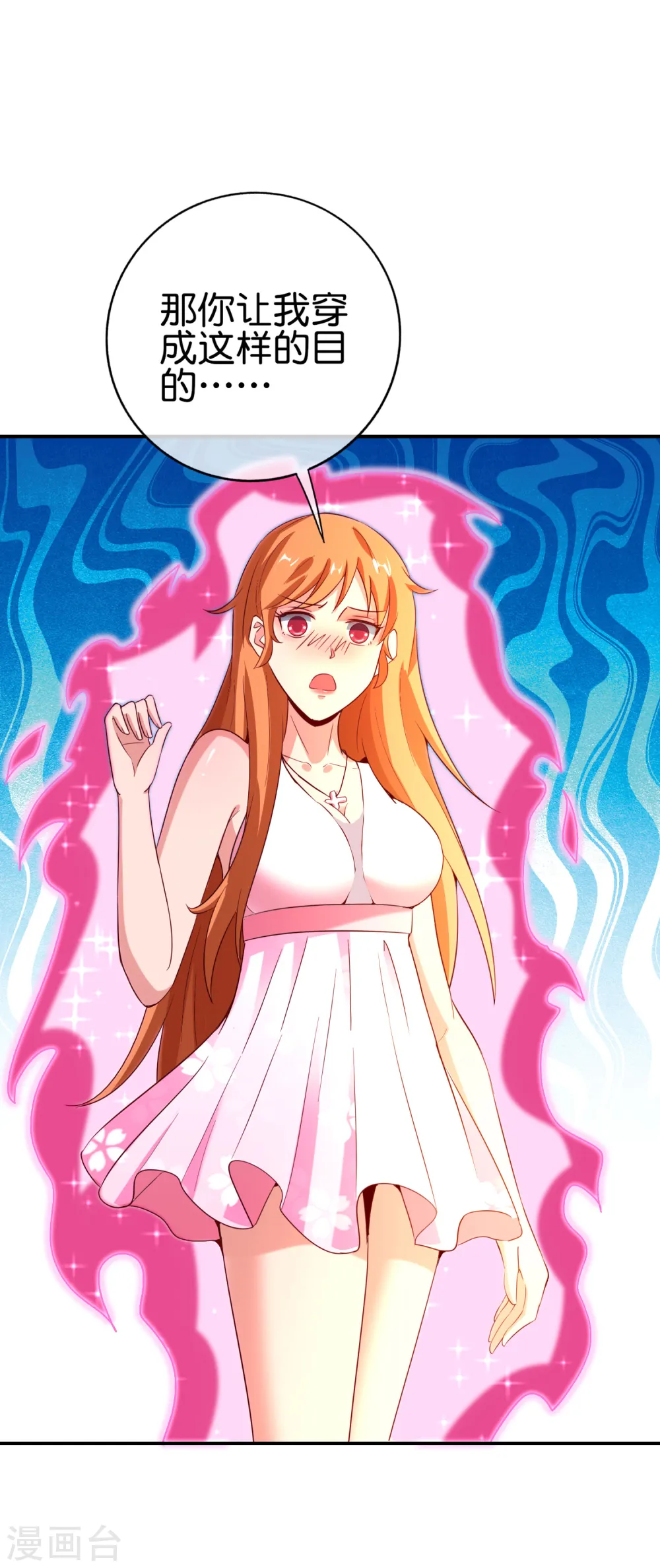 第131话 肥水不流外人田30