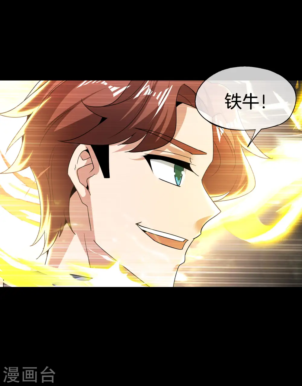 第42话 大师，我悟了！11