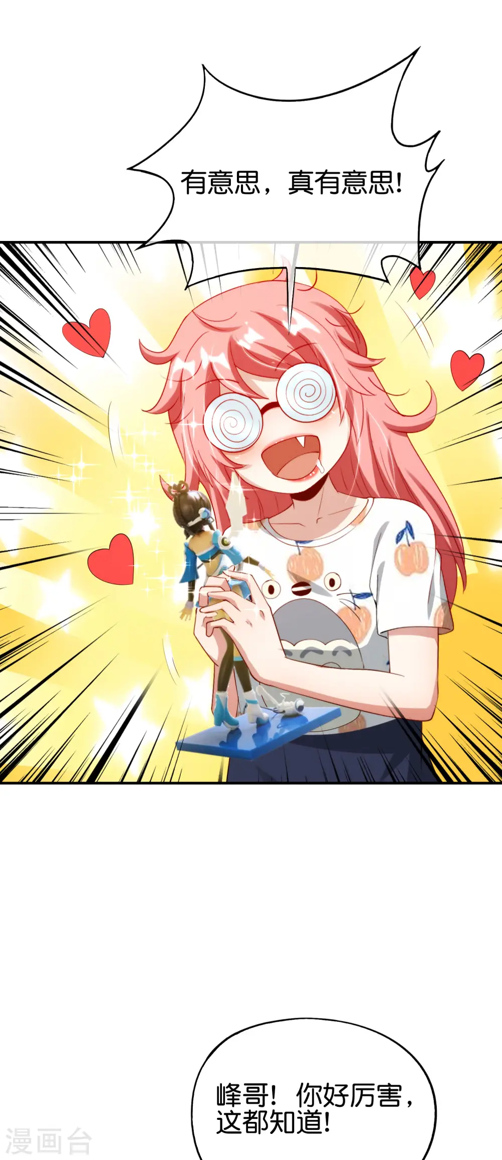 第95话 这，就是最珍贵的玉石！14
