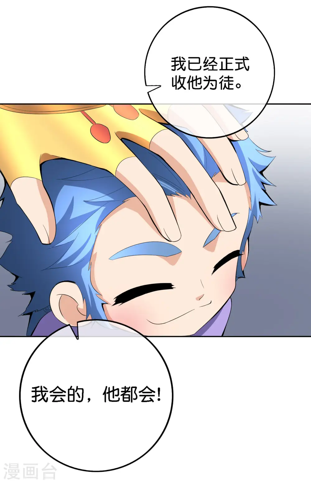第166话 神仙天团！18