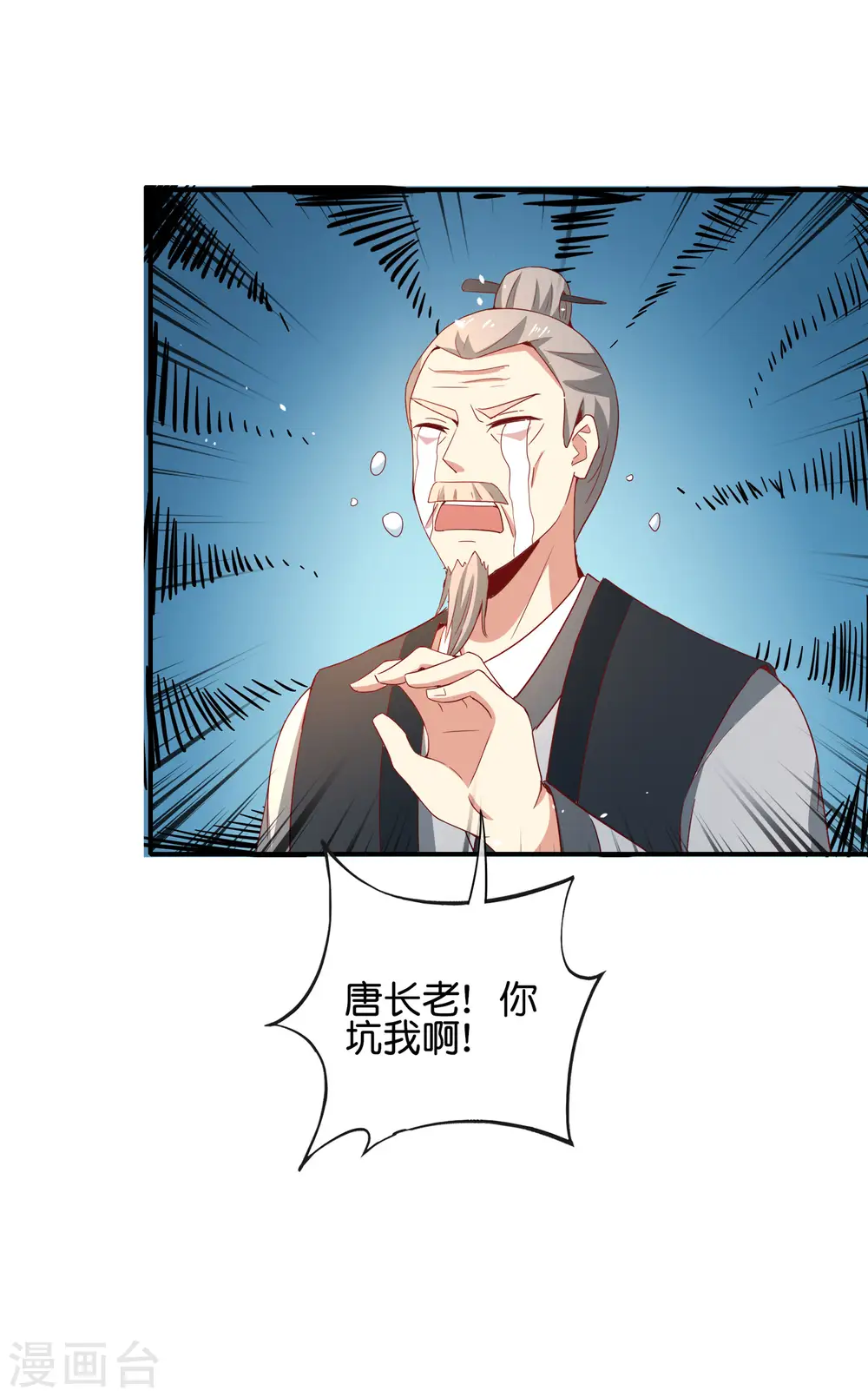 第116话 科学的开棺方式8