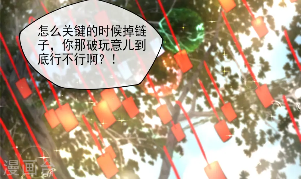 第3话 月老红绳Plus33