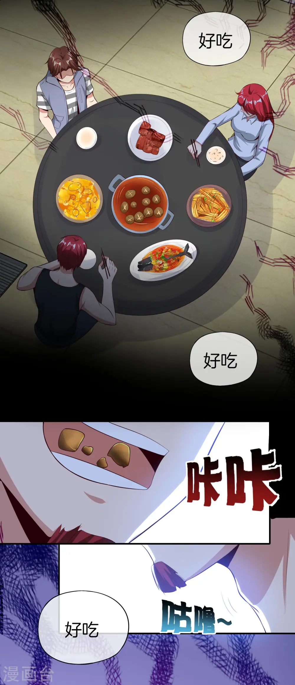 第45话 你是药王孙思邈？！10