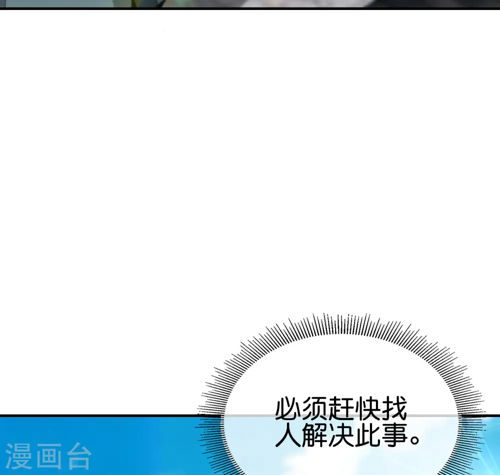 第104话 姜子牙钓鱼，愿者上钩3