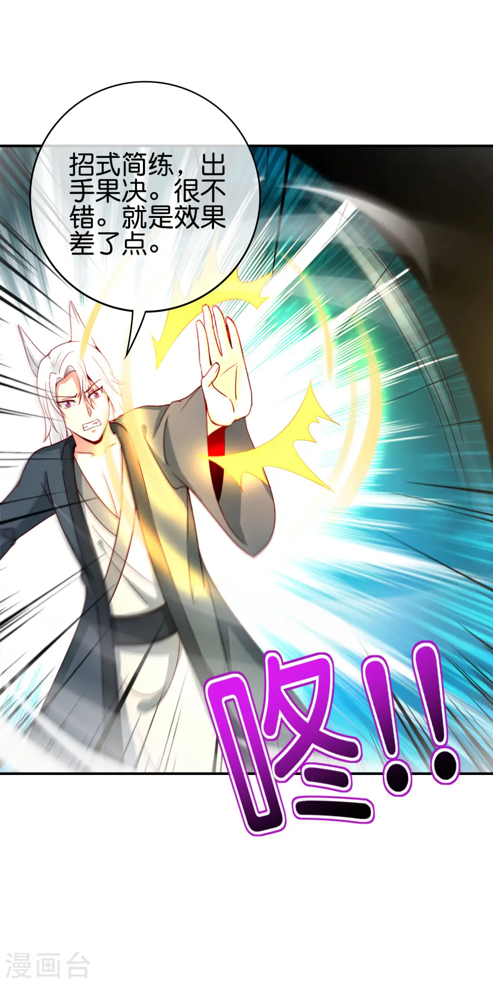 第114话 我们要讲事实摆道理27